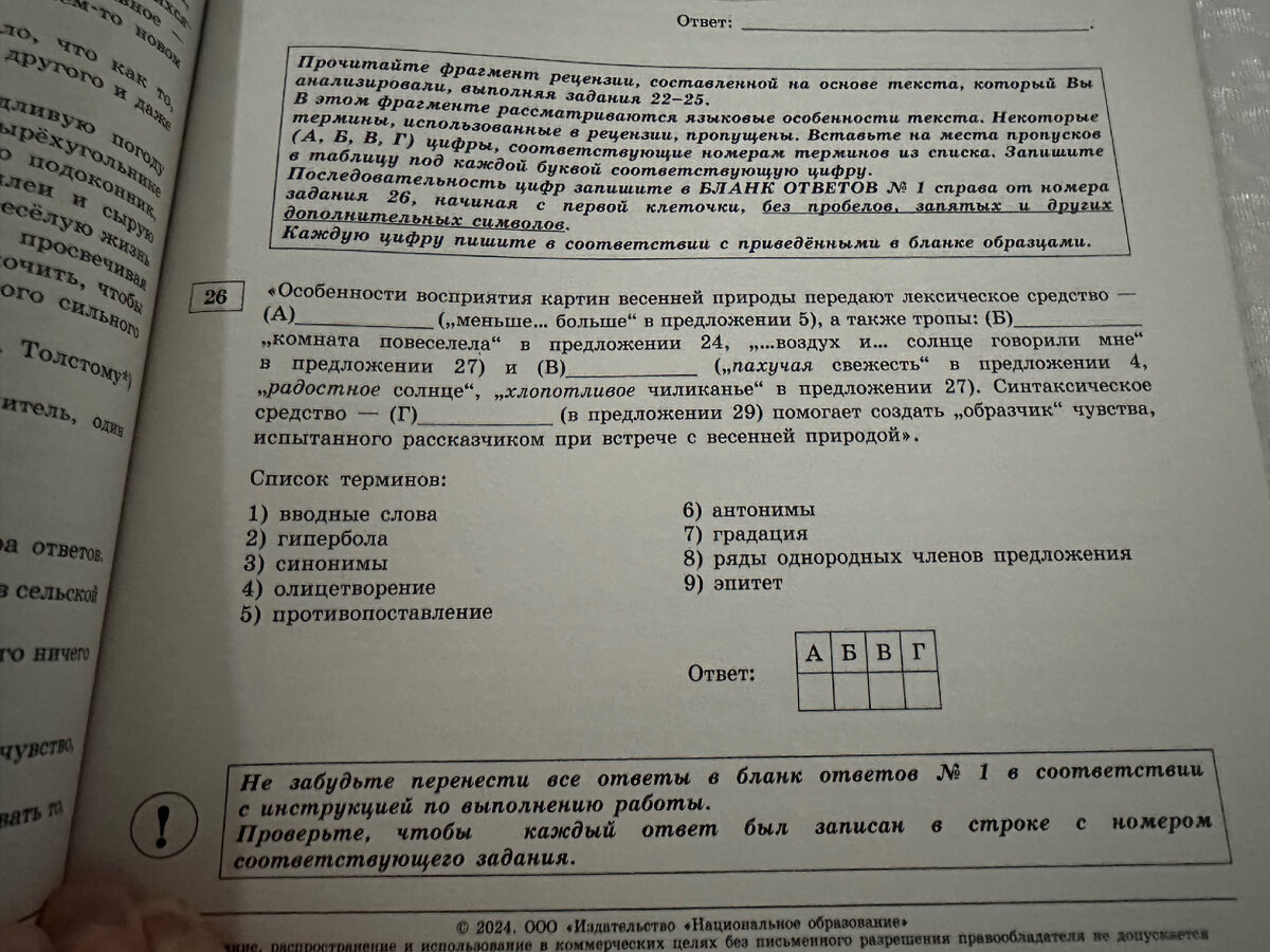 Как быстро набрать 3 балла в ЕГЭ по русскому языку?? | Учитель, которого мы  заслужили 2.0 | Дзен