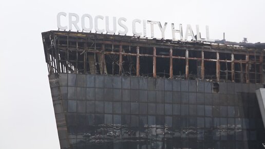 Крокус Сити Холл (Crocus City Hall). 23.03.2024 год. Московская область.