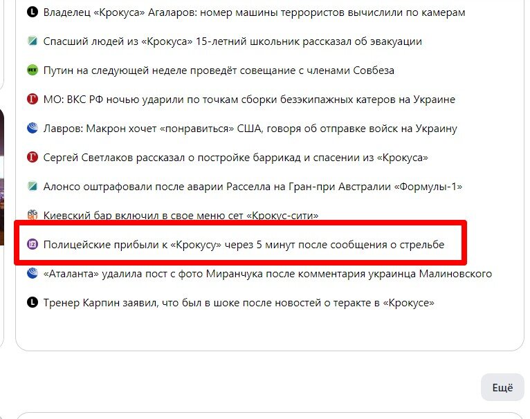 Не смею называть этот день добрым. Сразу выражаю соболезнования всем тем, кто пострадал физически и морально от нелюдей.