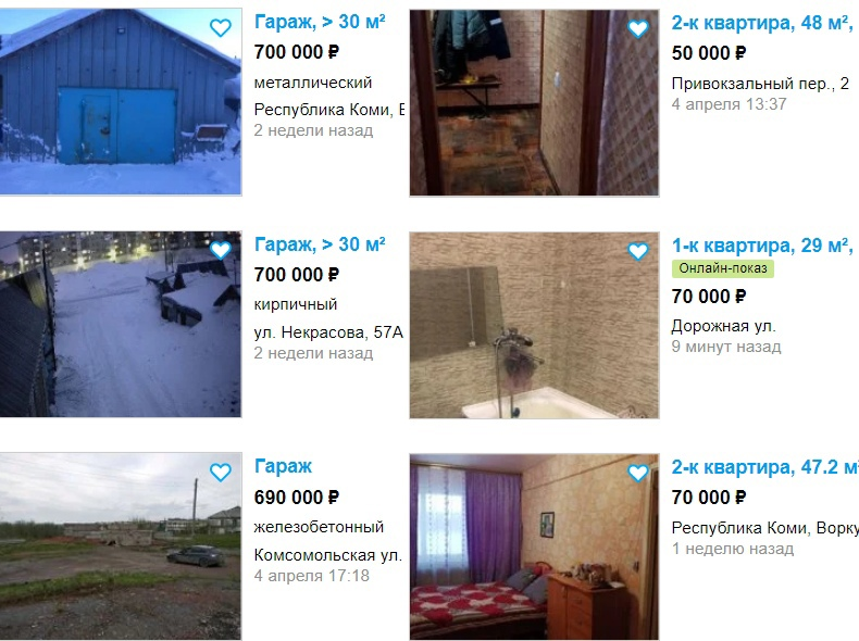Скриншот одной из торговых онлайн площадок. Цена на гаражи и квартиры. 