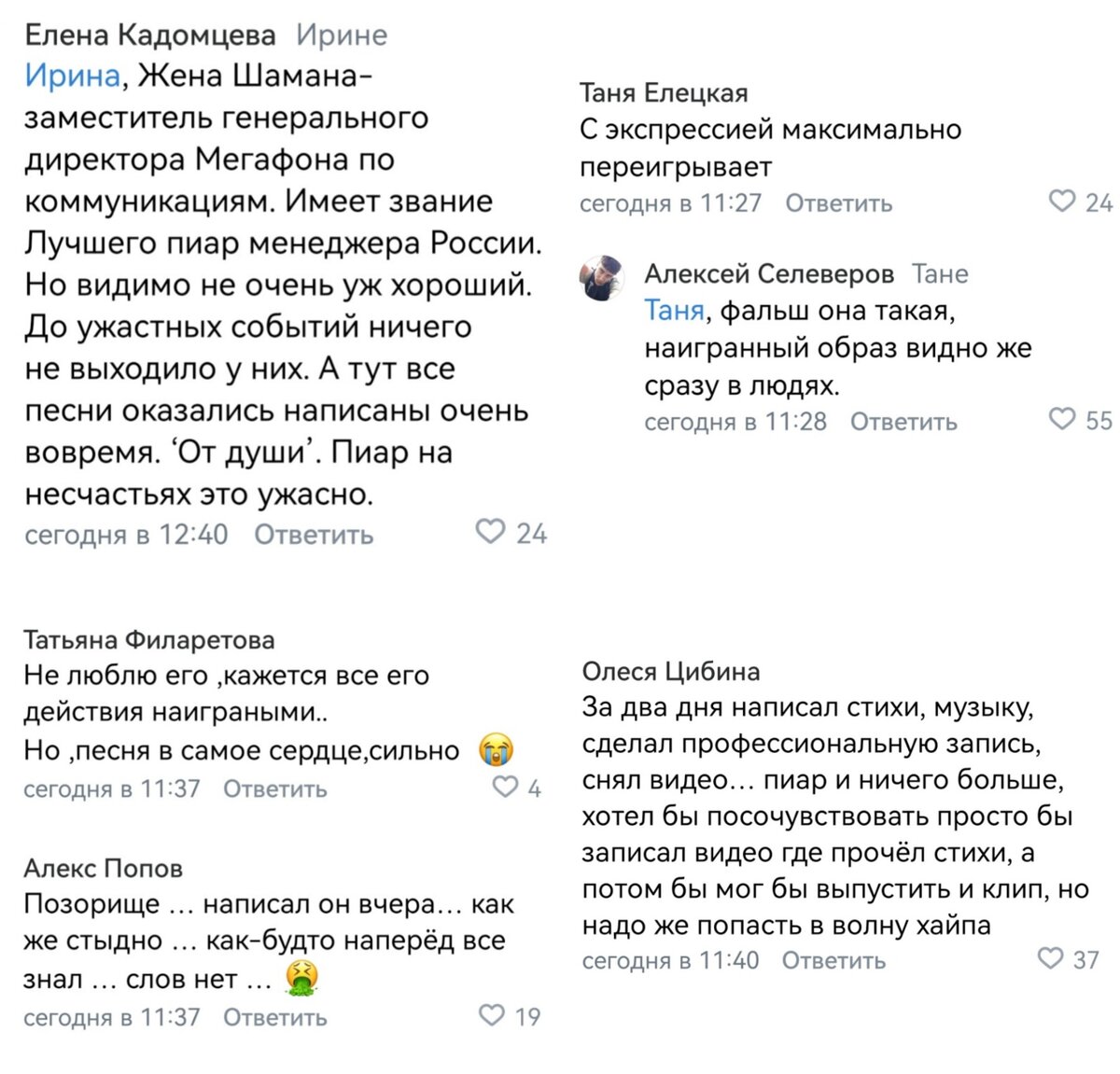 рваный ветер песня