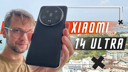 ОНИ СОШЛИ С УМА🔥 СМАРТФОН КАМЕРОФОН XIAOMI 14 ULTRA ЛУЧШЕ ЧЕМ APPLE IHONE 15 PRO MAX ? ДРУГАЯ ПРАВДА