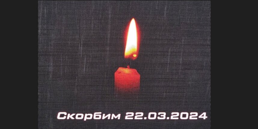   Присоединиться к акции памяти погибших в "Крокус сити холле" может каждый.АГН "Москва" | Мобильный репортер