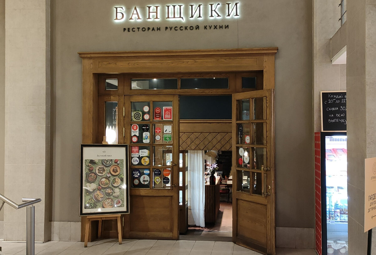 Внутренний вход