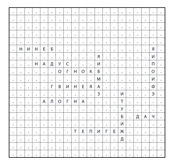 Ответы на филворд №6 - 10 слов названий государств Африканского континента. 