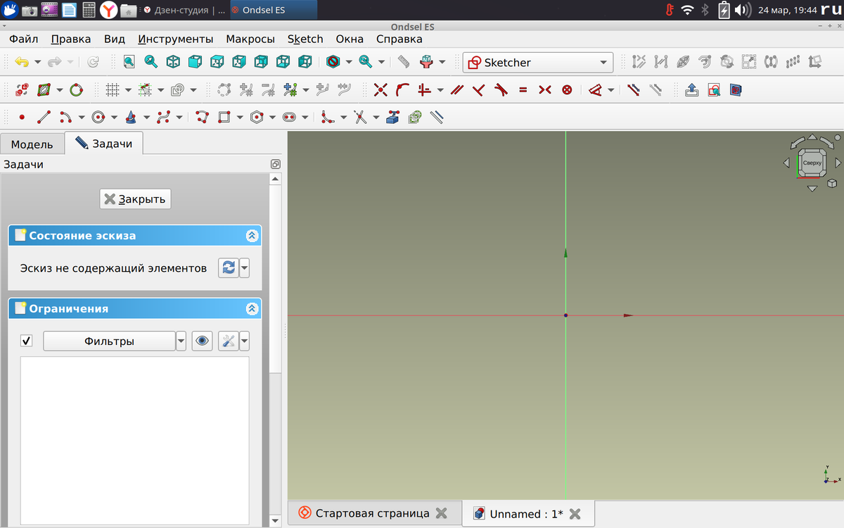 Краткий обзор Ondsel - ещё одной разновидности FreeCAD. | Уроки FreeCAD -  Сергей Рафаилович | Дзен