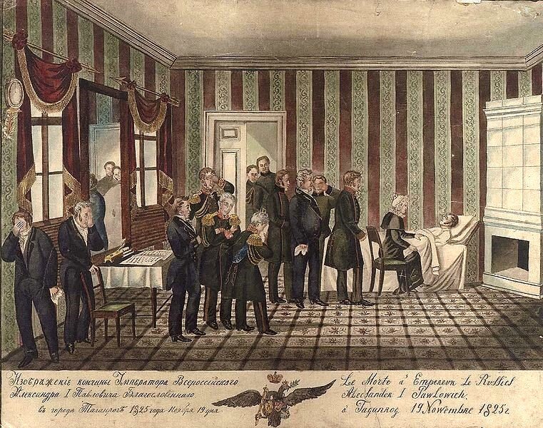 Смерть Александра в Таганроге 19 ноября (1 декабря) 1825 года
