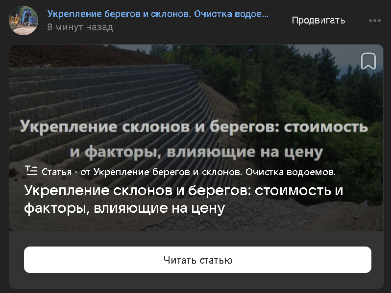Укрепление склонов и берегов - факторы, влияющие на формирование цены 