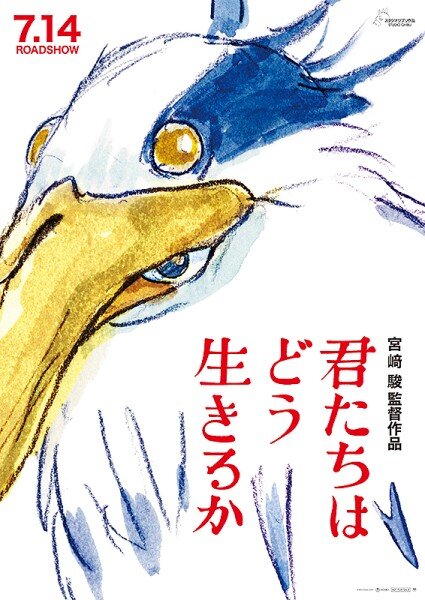 Постер к аниме Миядзаки в Японии