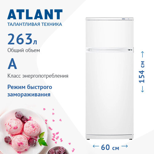 как включить холодильник атлант