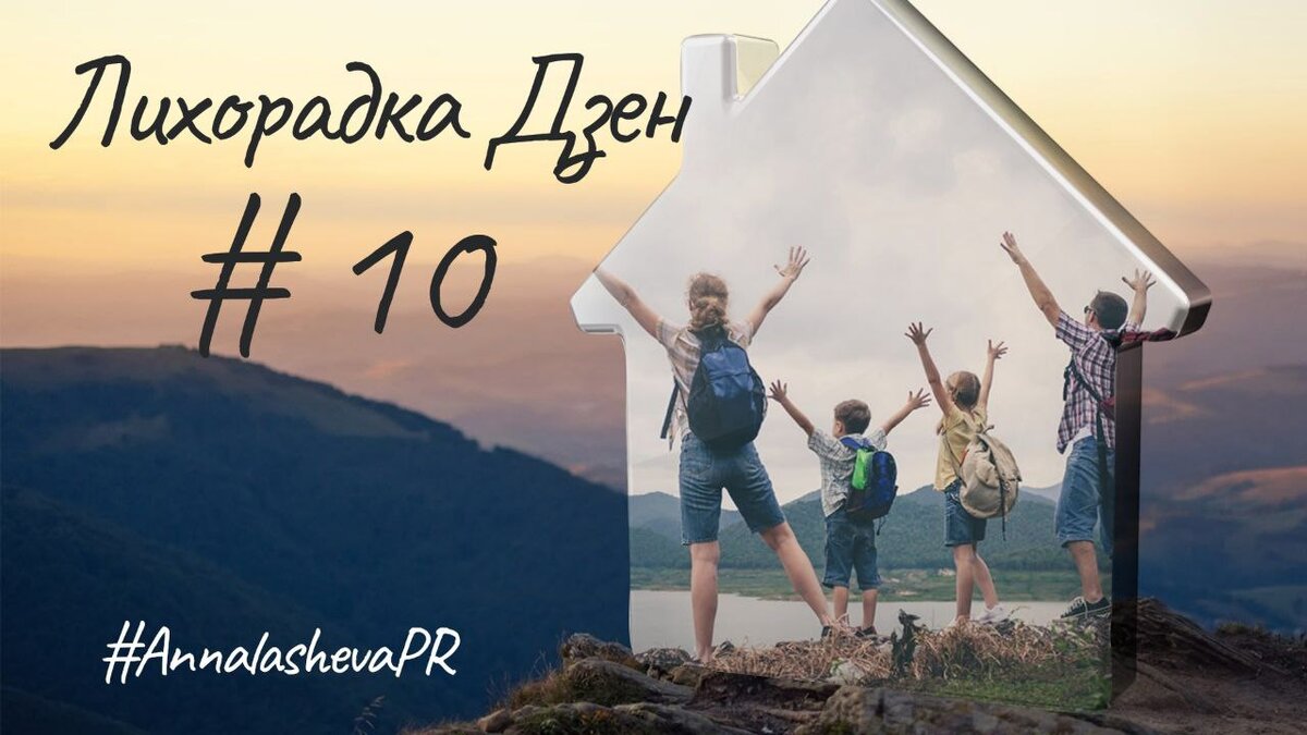 Итак, первая юбилеечка) Первые 10 участников)