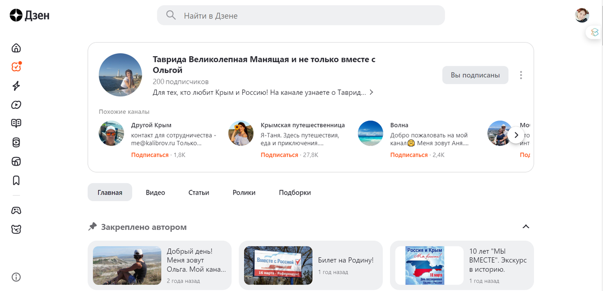 Знакомимся)