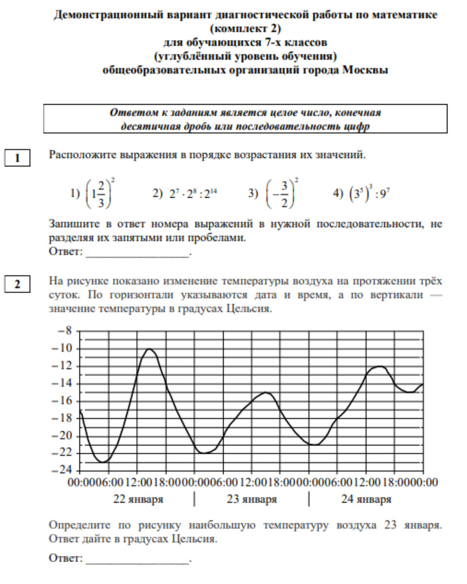 Варианты заданий егэ математика база