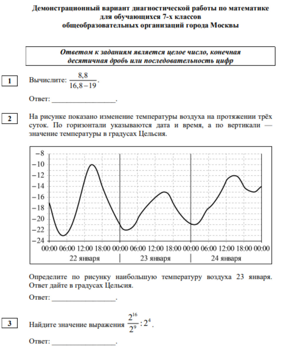 Степени варианты егэ