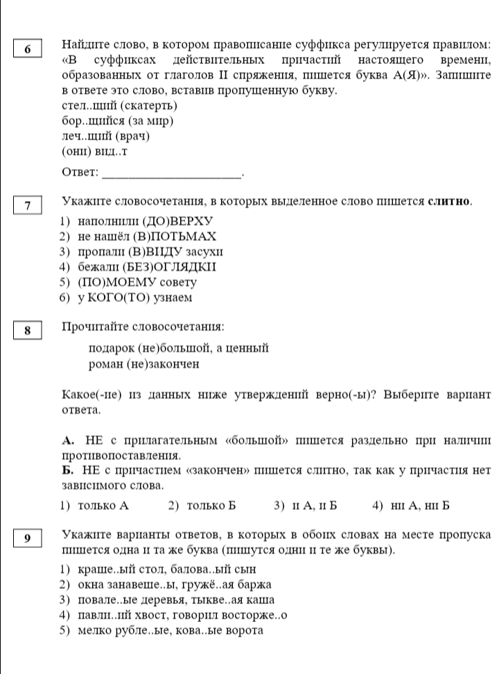 Ответы на олимпиаду финансовая грамотность 2024 год