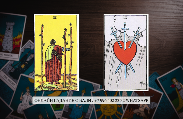 карта таро на удачу. сочетания карт таро уэйта в раскладах. мир таро сочетание. 2 чаш таро уэйта. жрица и 7 мечей сочетание таро.