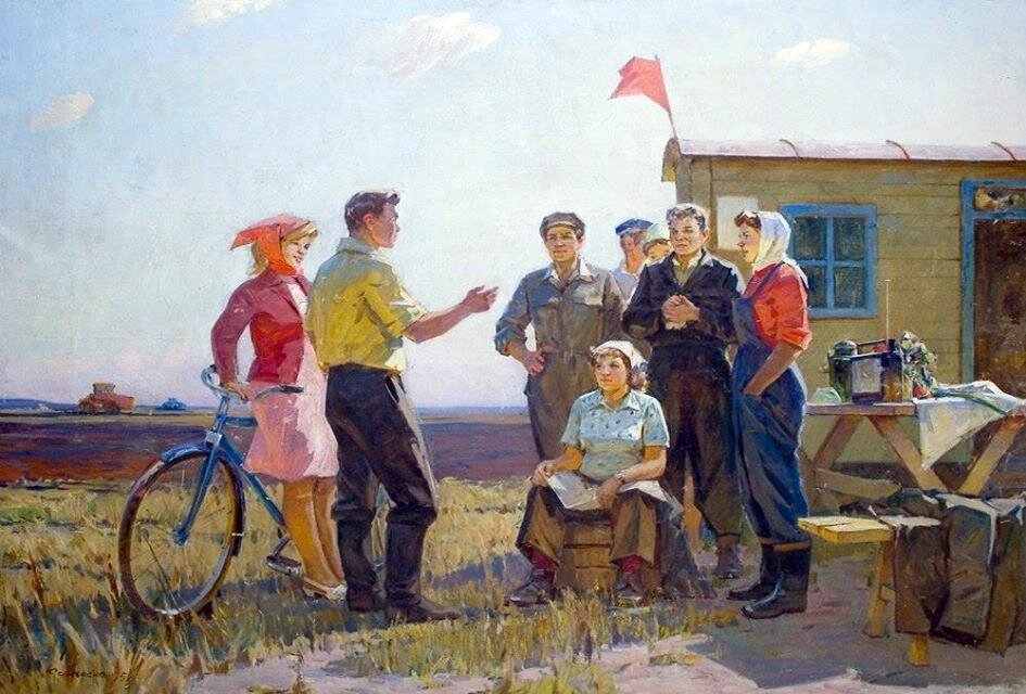 Художник Лысенко Сергей Николаевич, "Ударная бригада", 1975
