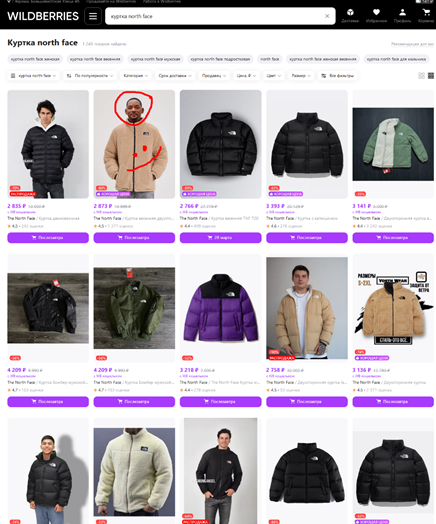 Актер Уилл Смит в рекламе подделки THE NORTH FACE на маркетплейсе Вайлдбериз )))