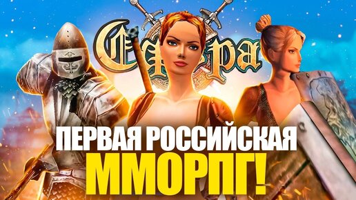 РЕКВИЕМ ПО MMO: СФЕРА 1 (Мир Избранных, Перерождение и пр.)