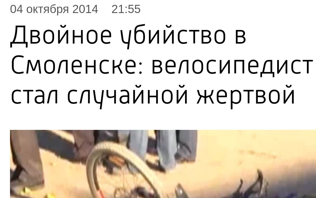 Скриншот из Вести.Ру
