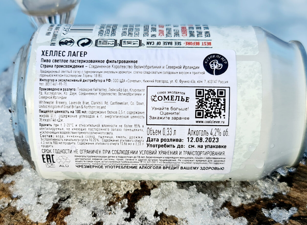 Whitewater Helles, фото автора