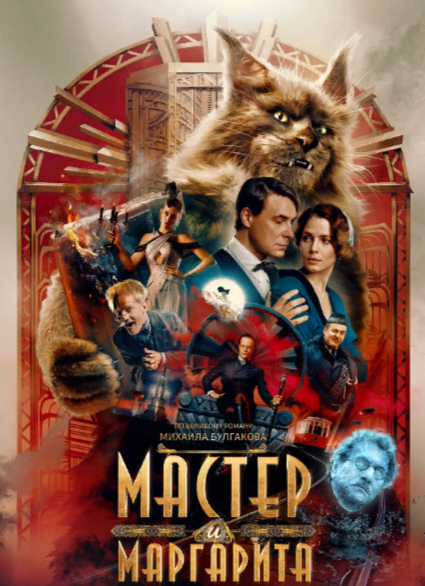 Постер к фильму. Источник -- Кинопоиск.