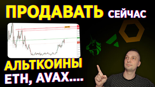 ТОП 5 МОНЕТ НУЖНО ПРОДАВАТЬ! АЛЬТКОИНЫ МАРТА 2024 КРИПТА ДЛЯ НАЧИНАЮЩИХ, КРИПТА С НУЛЯ 2024