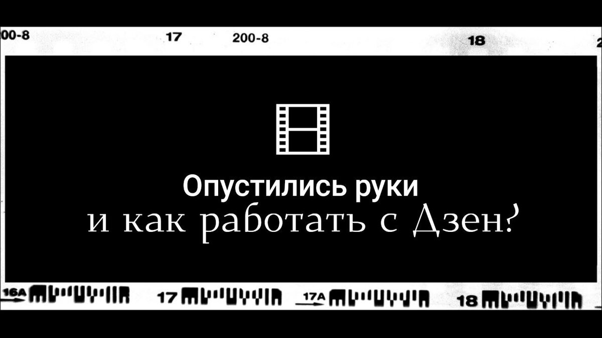 Всем знакомо это чувство?