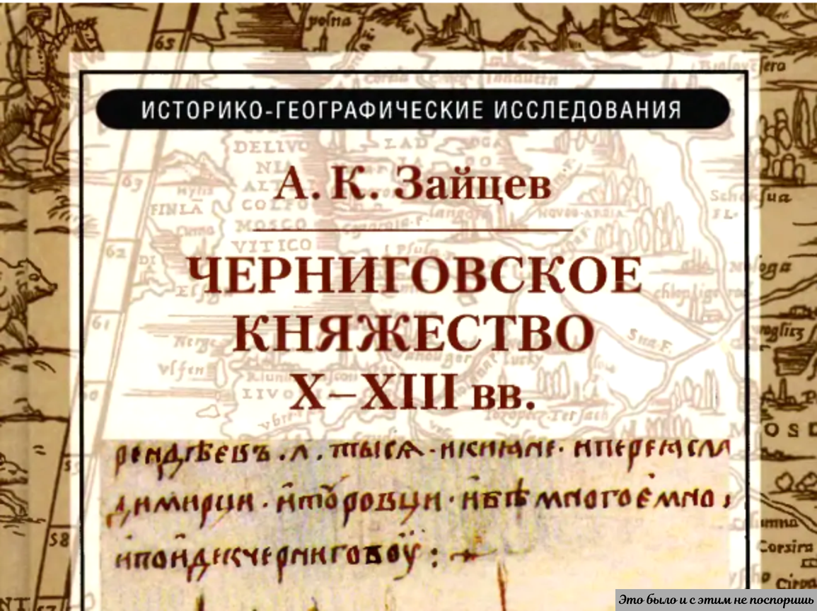 Все казаки с Черниговского княжества или о чем реально рассказывает  «Библия» | Это было и с этим не поспоришь или... | Дзен