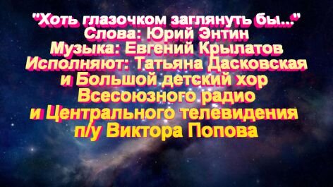 хоть глазочком. песня хоть глазочком минус. песня хоть глазочком. хоть глазочком заглянуть бы песня. книги,газеты и журналы ссср.