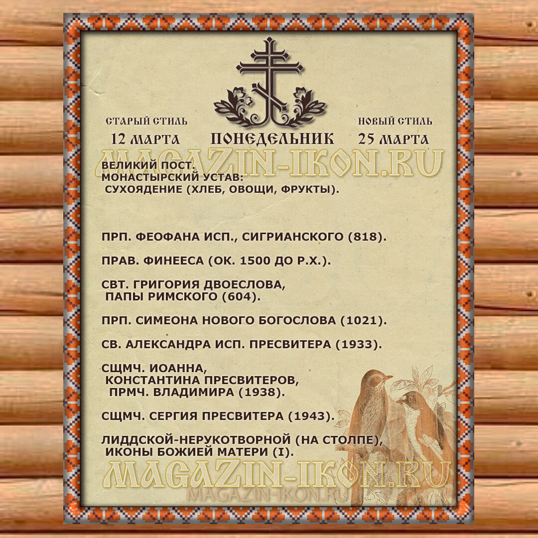 пасхальный календарь. церковные праздники 2021 года в россии православные. какие праздники в марте православные 2024 года. двунадесятые православные праздники 2022. пасха и троица в 2023 году.