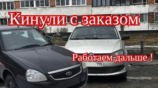 Запускаю Citroën после СТО. Устраняю утечку тока у Volkswagen.