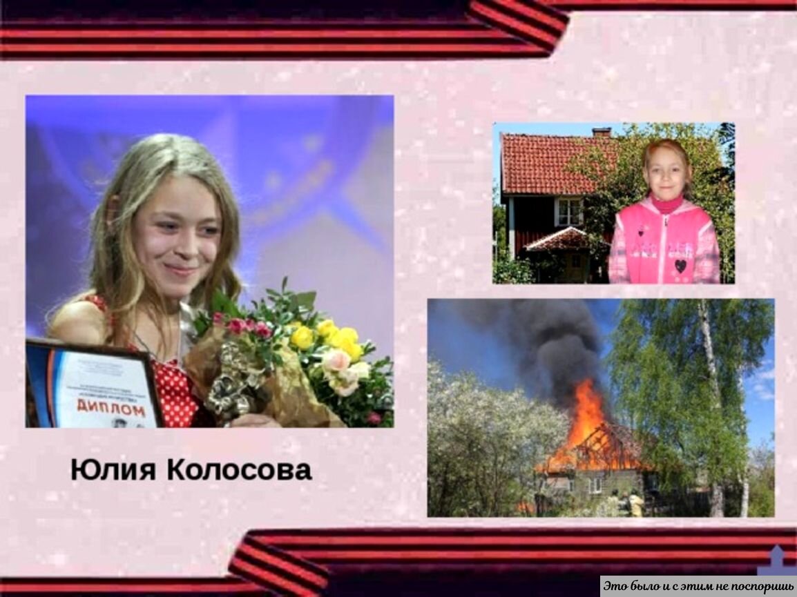 Юлия Колосова. Источник коллажа – https://clck.ru/39VdVk 