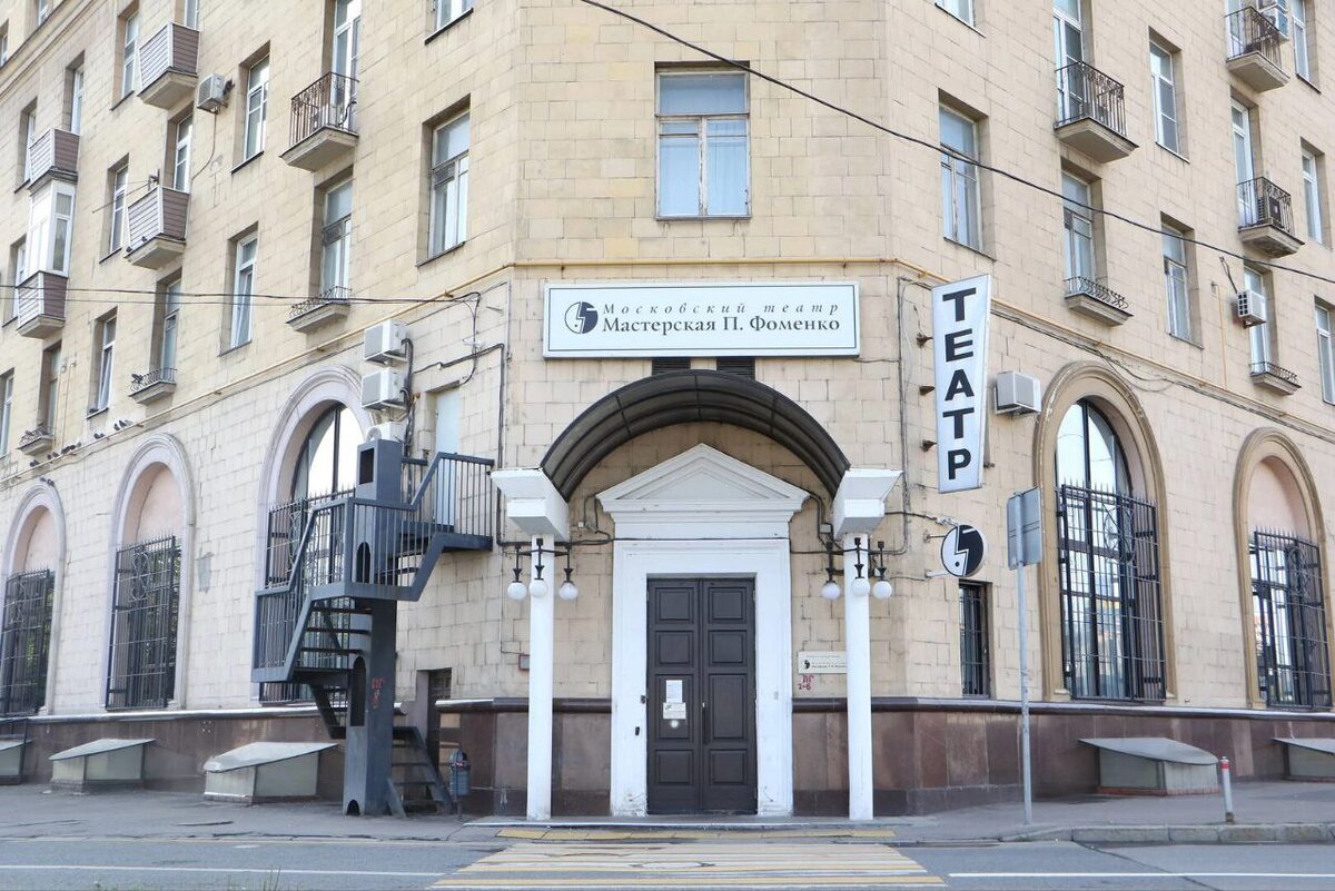 Фото: сайт Мастерской Петра Фоменко 