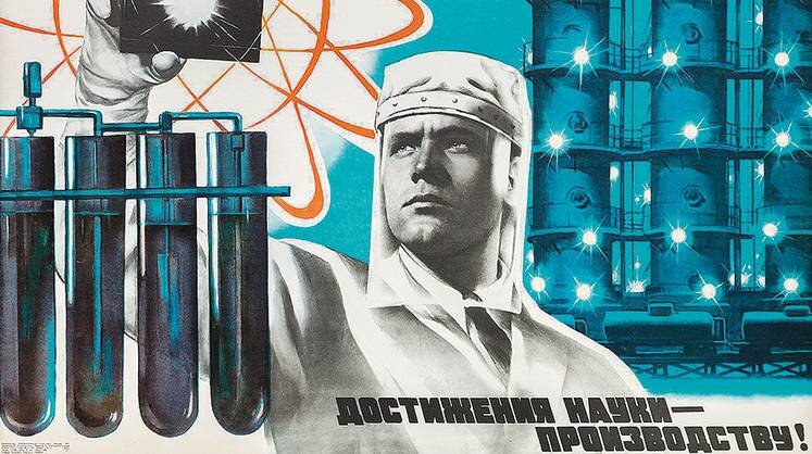     Советский плакат 1970-х годов