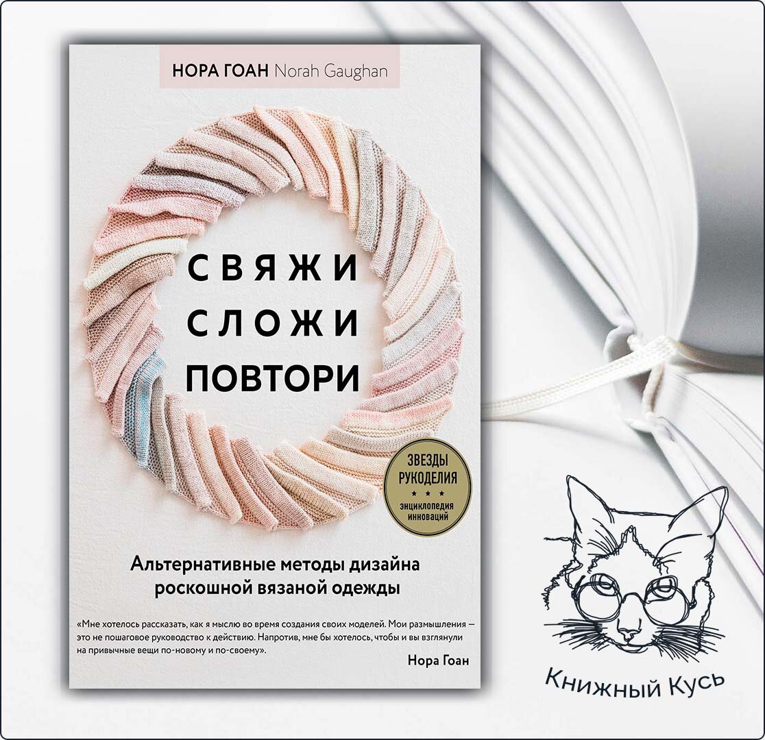 Вязание. Хобби в книгах. Часть 2 | Книжный кусь | Дзен