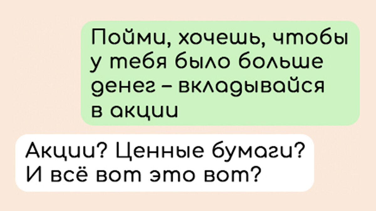 Не в деньгах счастье, а в их количестве. Смешные переписки, в которых люди  пытаются заработать по-быстрому | Zinoink о комиксах и шутках | Дзен