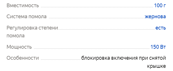 Характеристики кофемолок Редмонд: устройство, принцип работы, модели, отзывы