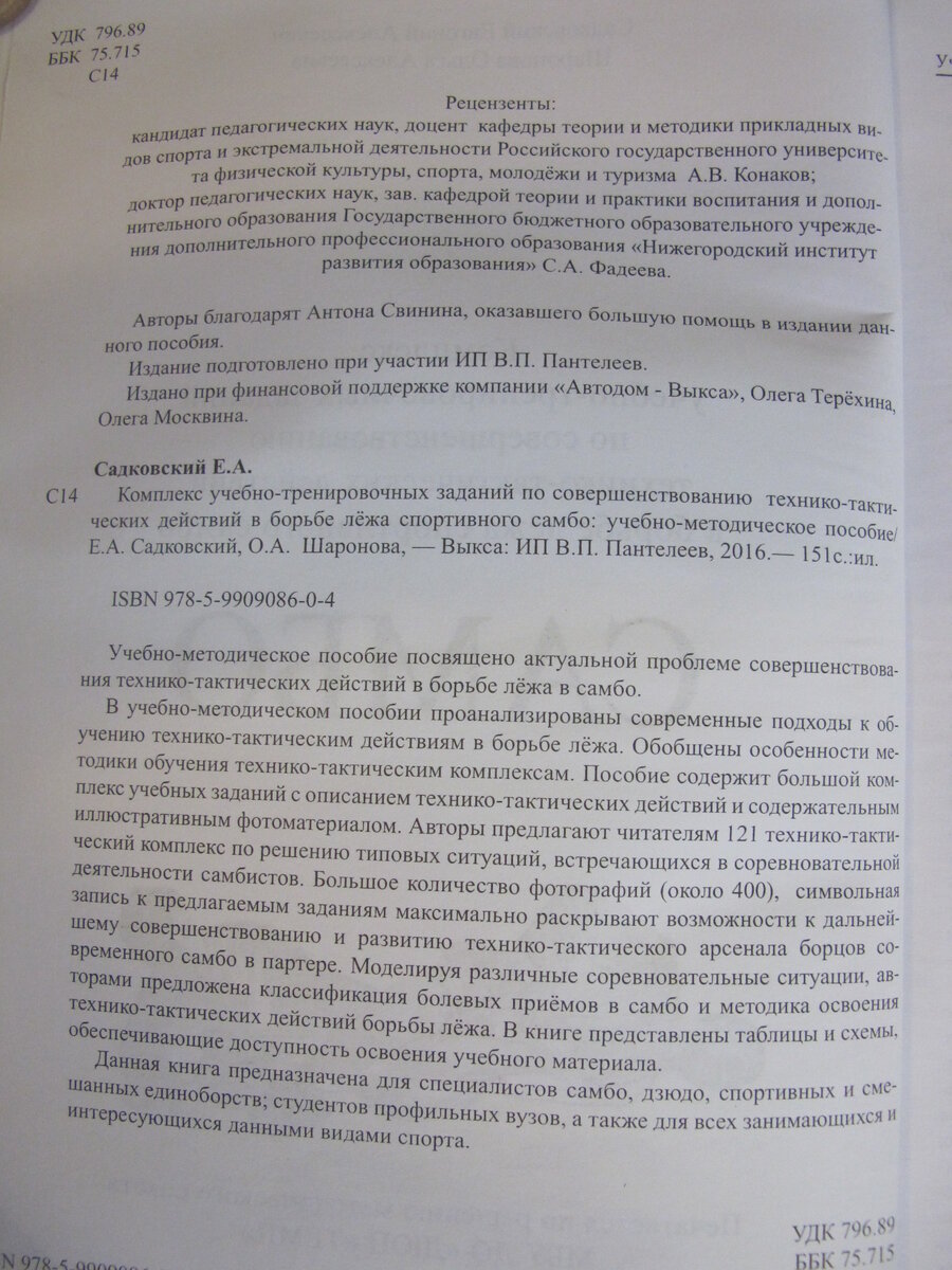 Оборот титула