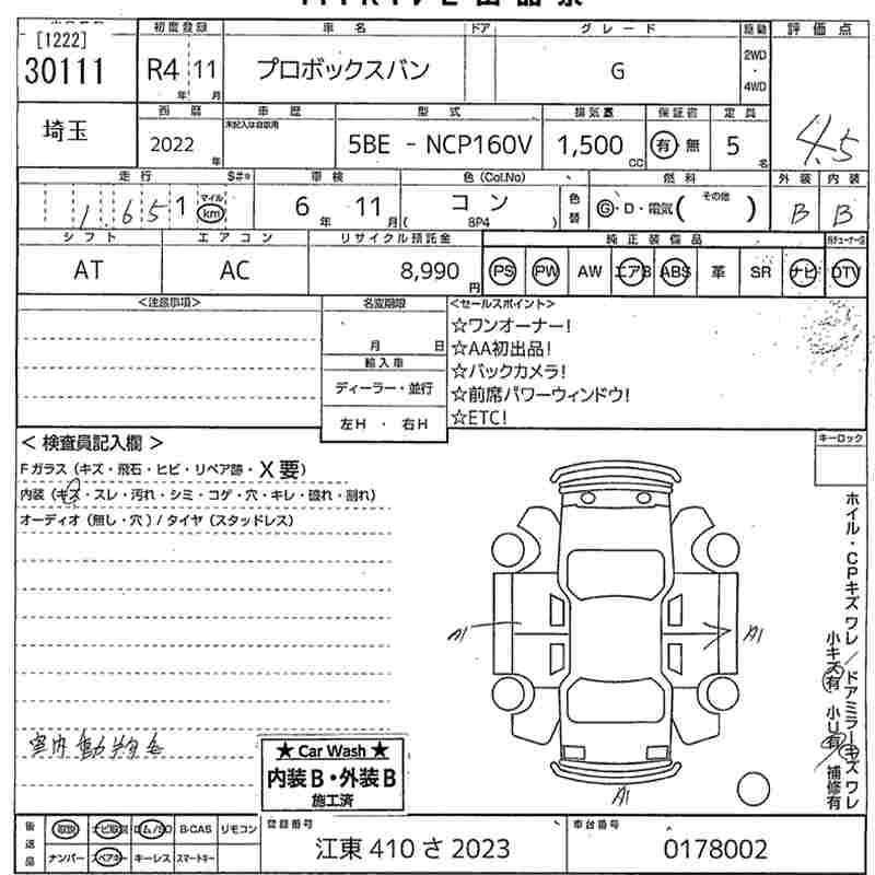 аукционный лист данного авто