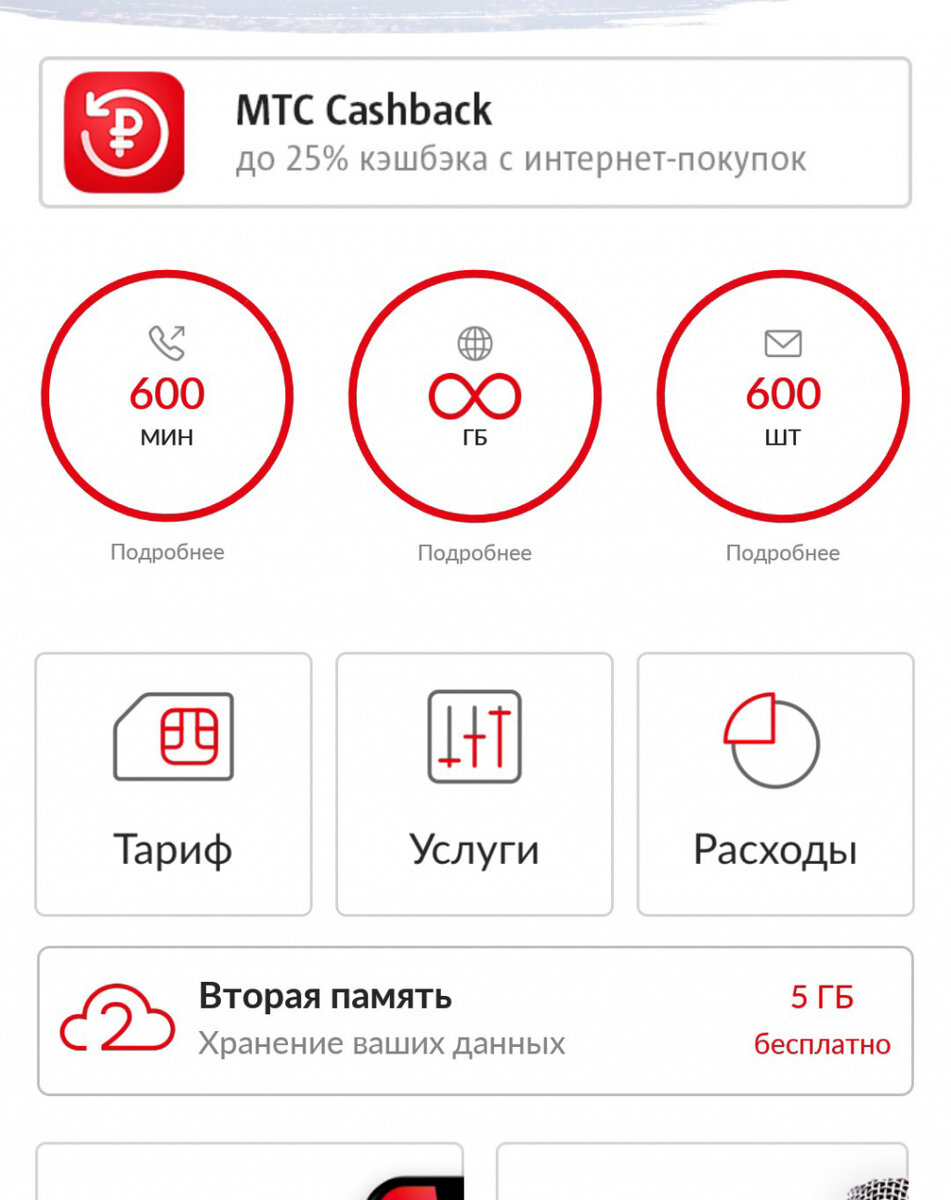 Мтс для смарт часов. Мтс для смарт часов