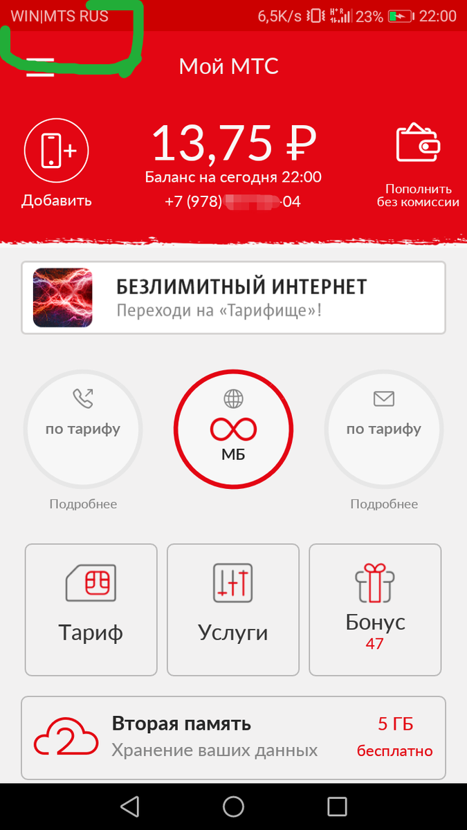 Мтс 4g тарифы безлимитный интернет