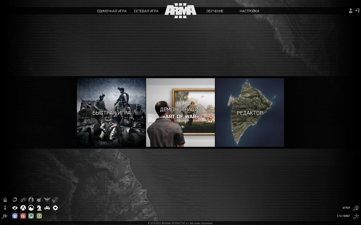 Редактор в главном меню игры (скрин с игры)