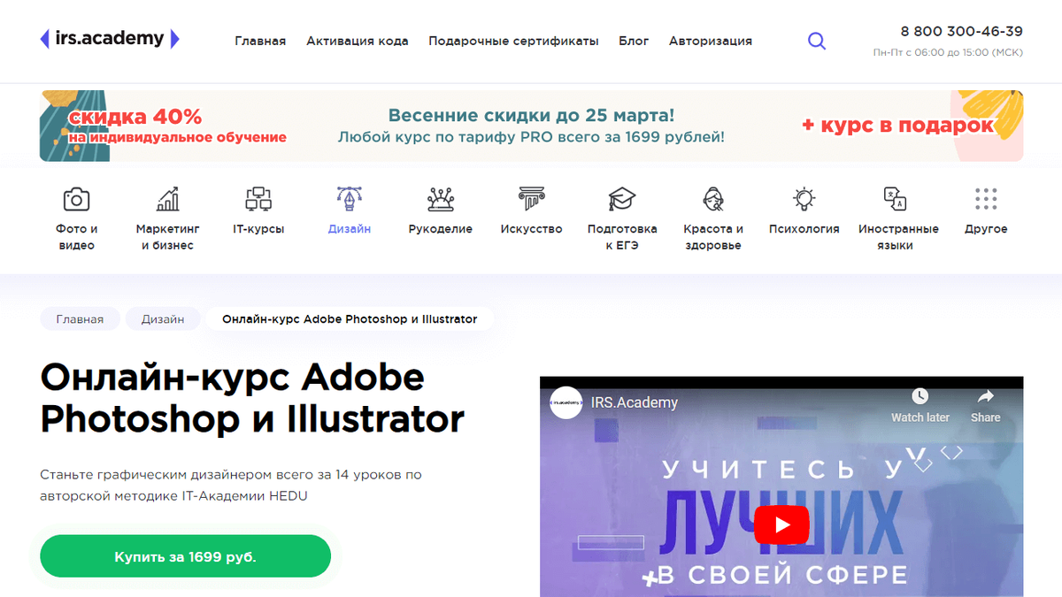 ТОП-13 курсов по Photoshop для детей: обучение бесплатно и платно |  kursfinder | Дзен