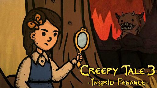 Creepy Tale 3 (Ingrid Penance) - полное прохождение без комментариев