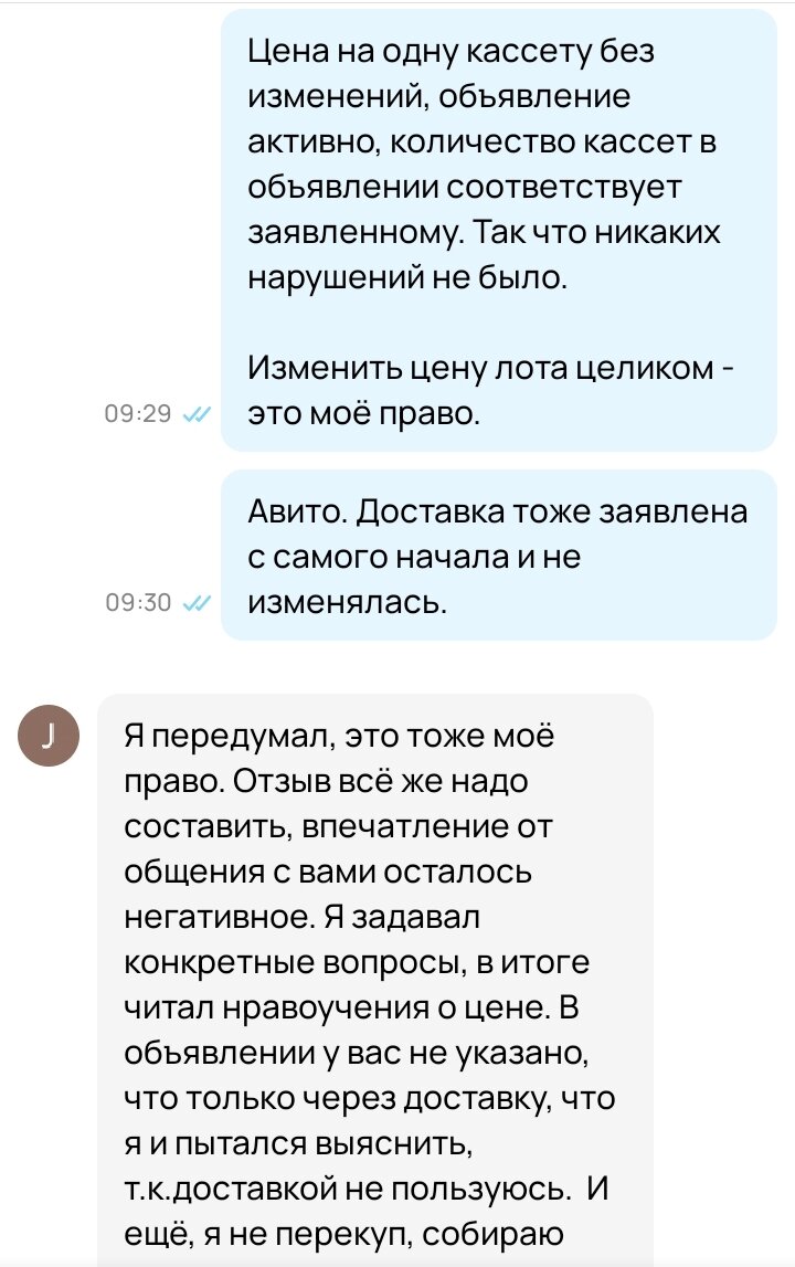 Авито: шантажисты требуют снизить цену или отправить деньги в обмен на  положительный отзыв | Татьяна Корчма | Дзен