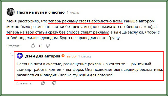 Рыночный стандарт Дзена, понимаешь…  📷