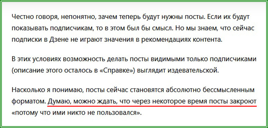 Посты на Дзене «с вещами на выход»  📷