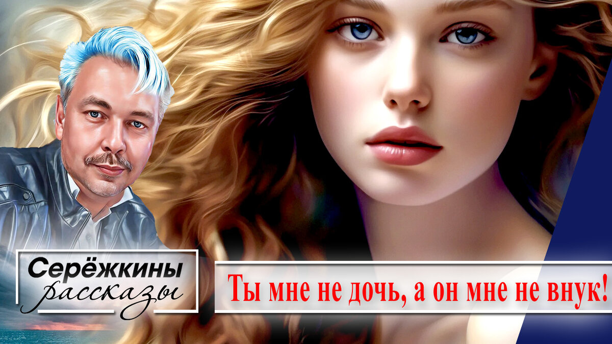 -Ты с моим отцом живешь, значит помогать обязана! - высказала претензию ...