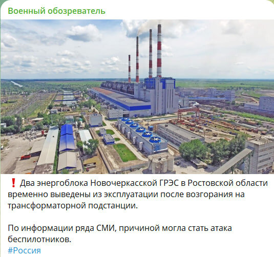    Скриншот//t.me/new_militarycolumnist